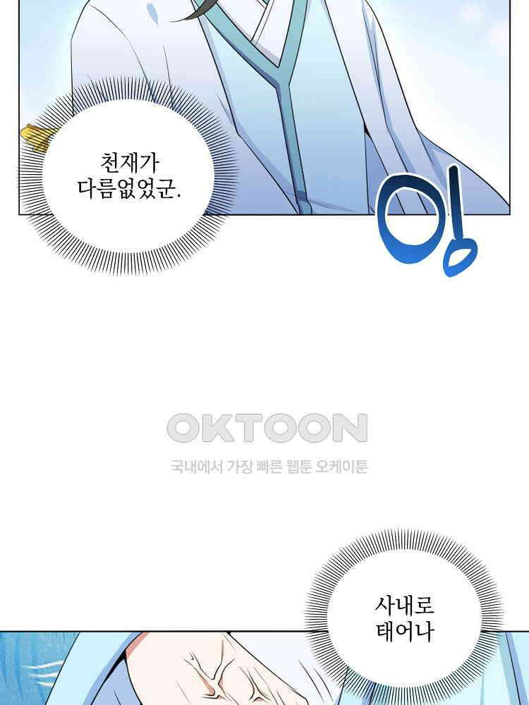 절대타경 8화 11