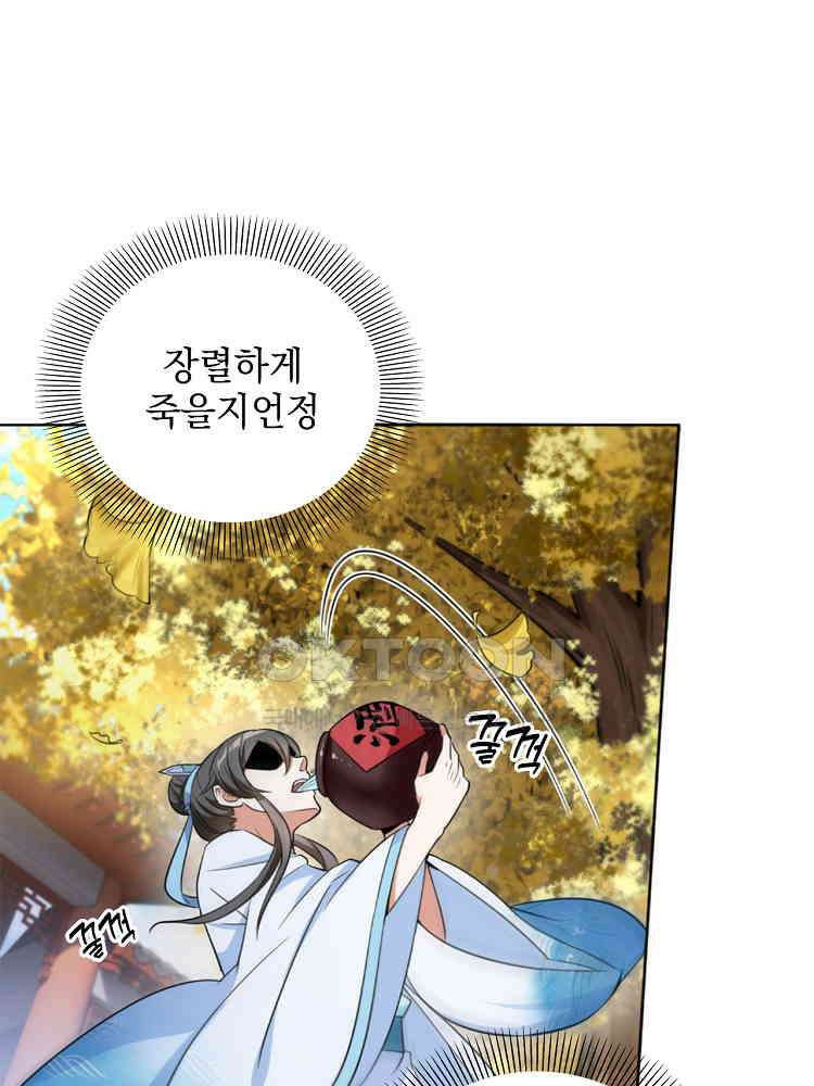 절대타경 8화 13