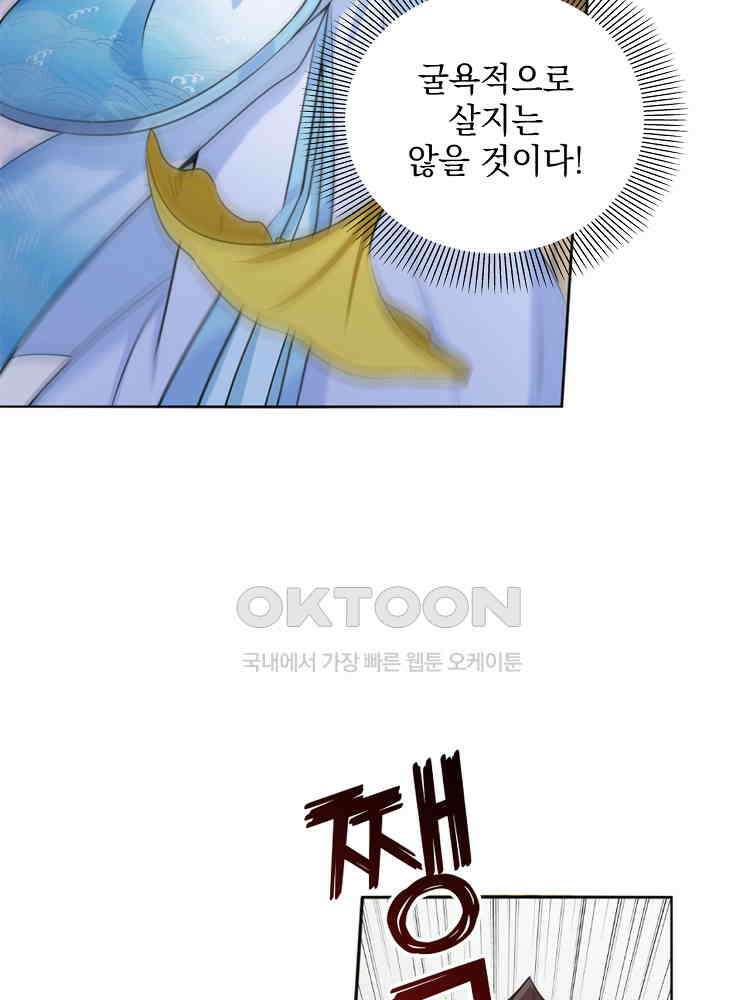 절대타경 8화 14