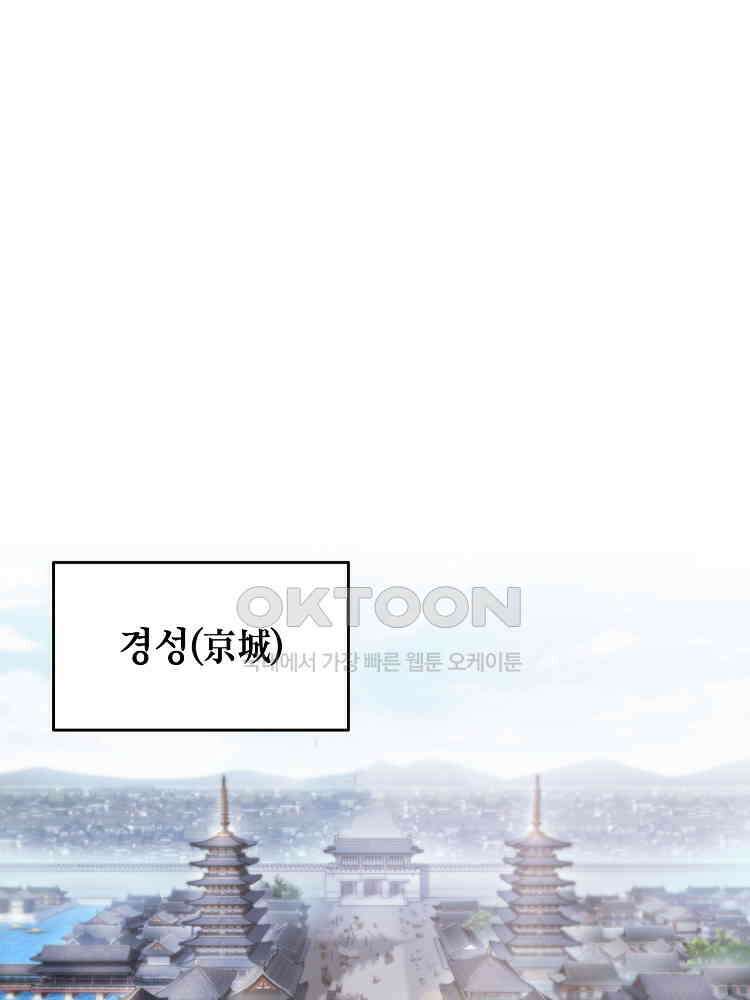절대타경 8화 17