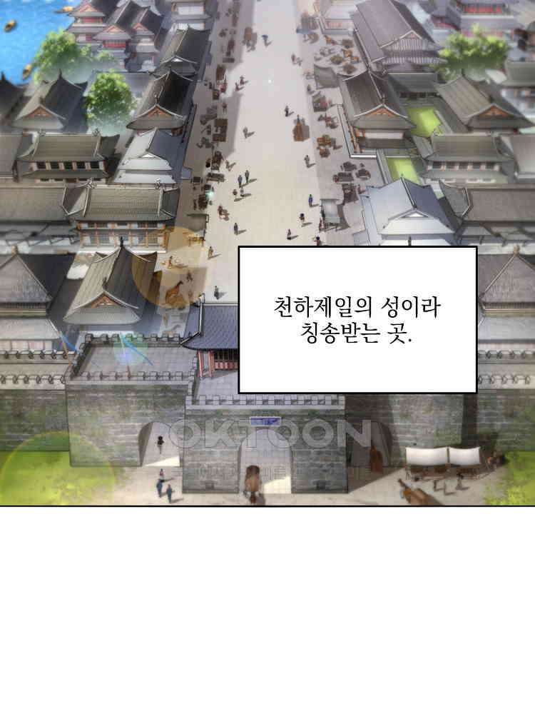 절대타경 8화 18