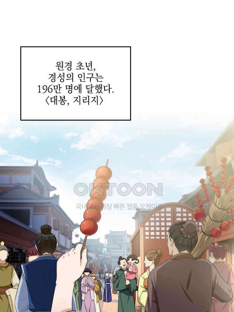 절대타경 8화 19