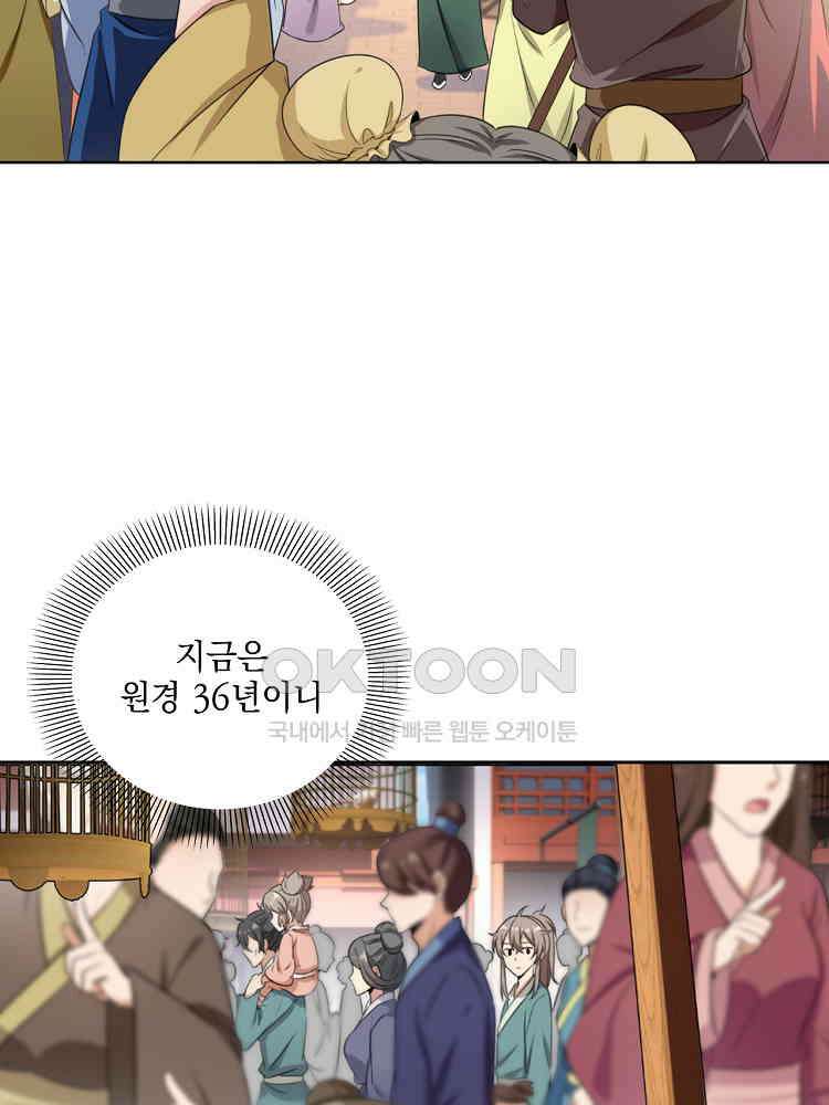 절대타경 8화 20