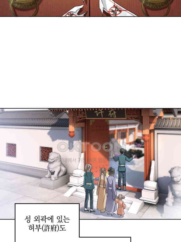 절대타경 8화 22