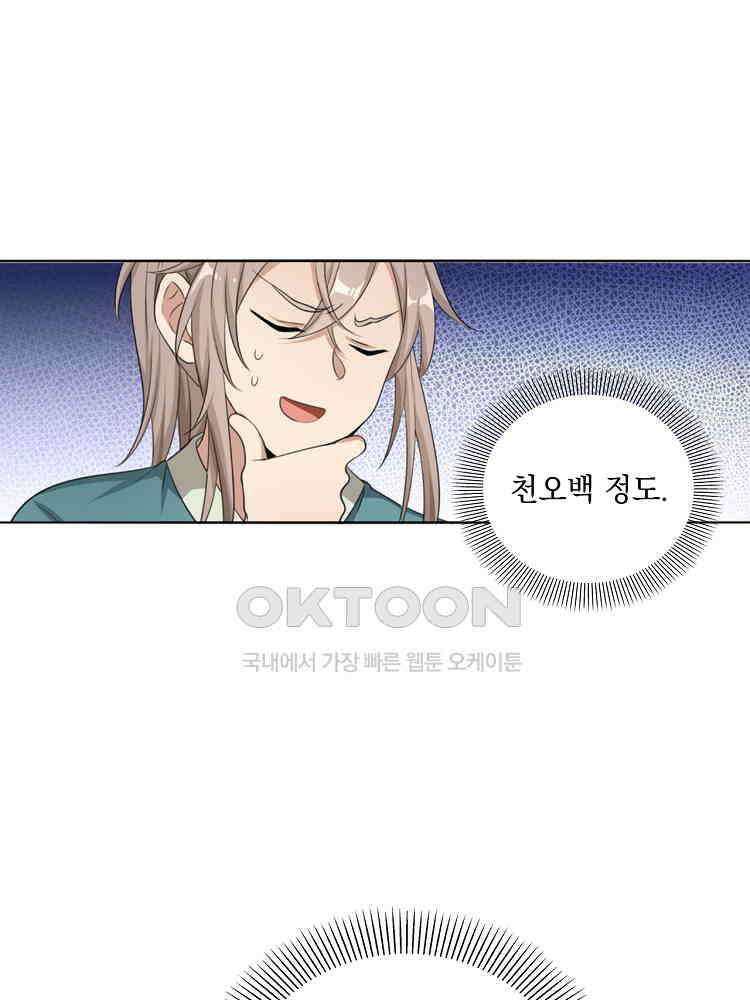 절대타경 8화 24