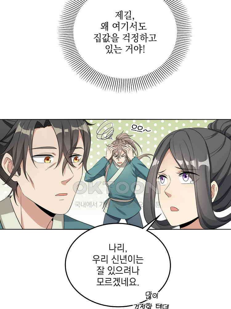 절대타경 8화 25