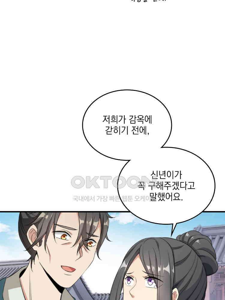 절대타경 8화 26