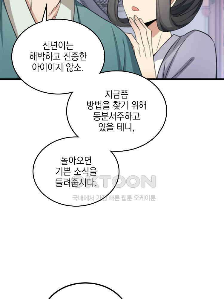 절대타경 8화 27