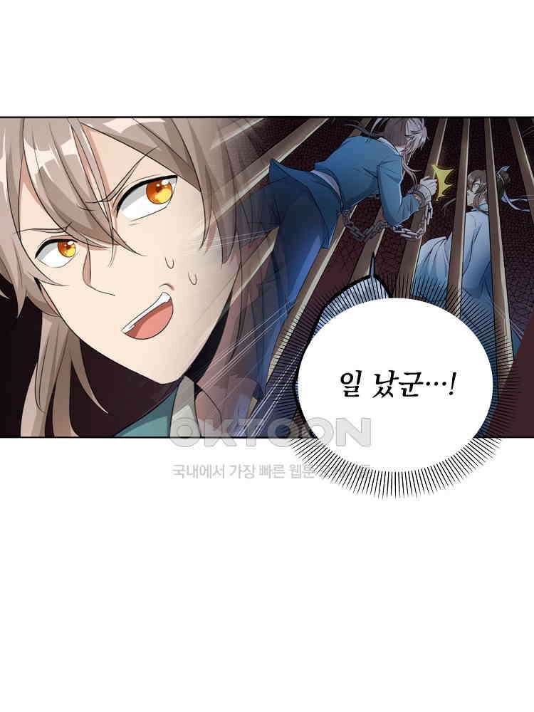 절대타경 8화 29