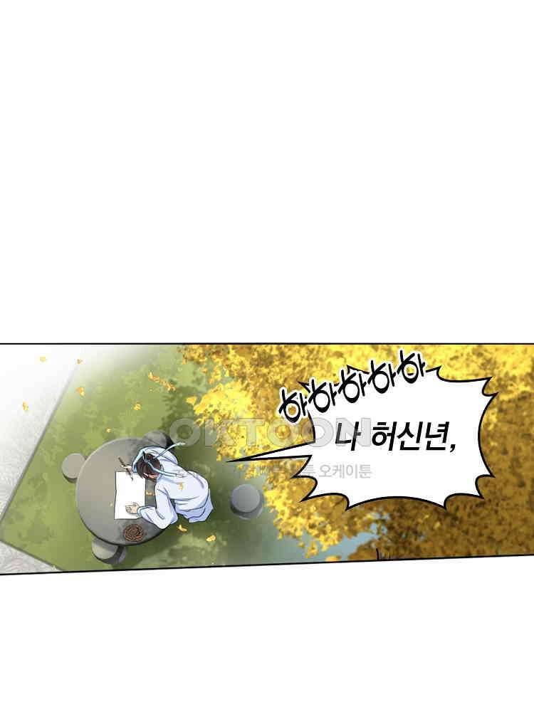 절대타경 8화 31
