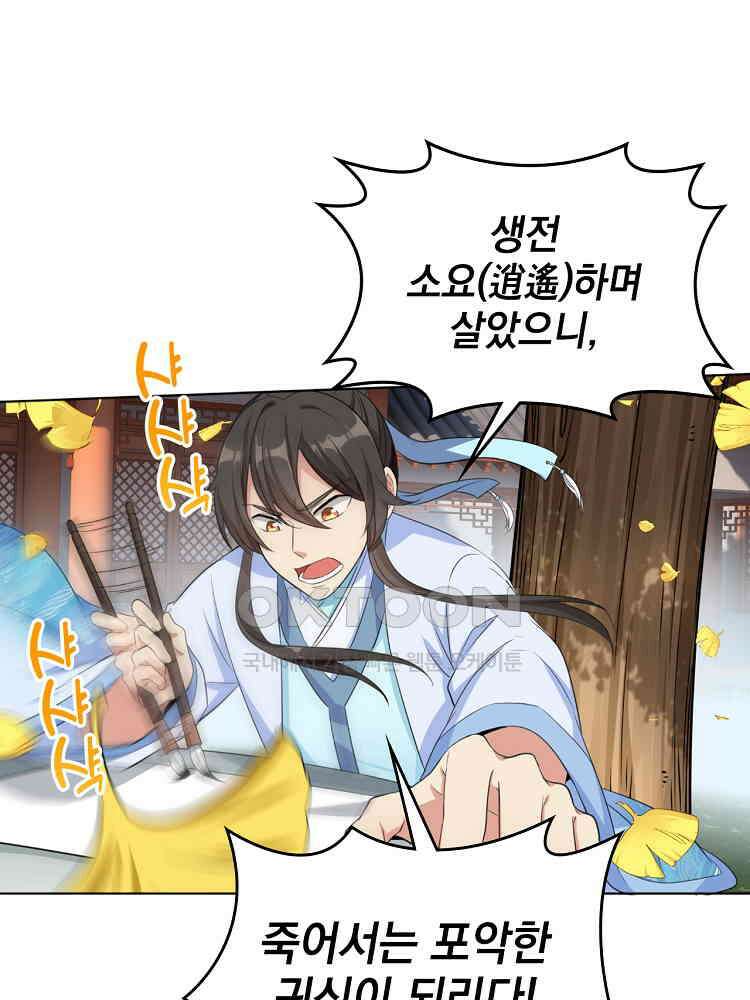 절대타경 8화 32