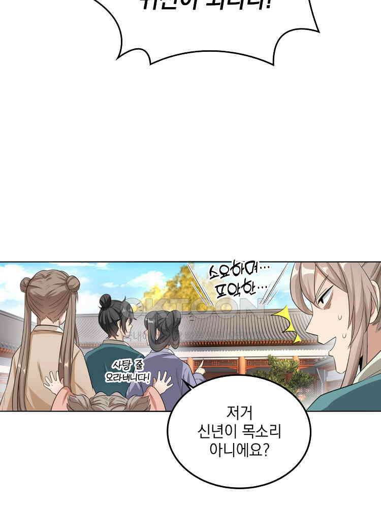 절대타경 8화 33