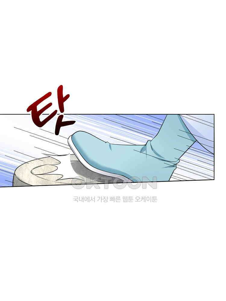 절대타경 8화 34