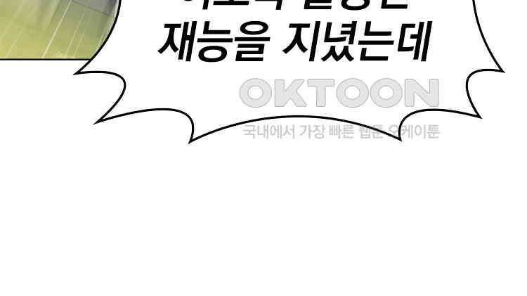 절대타경 8화 36