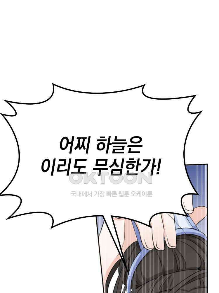 절대타경 8화 37