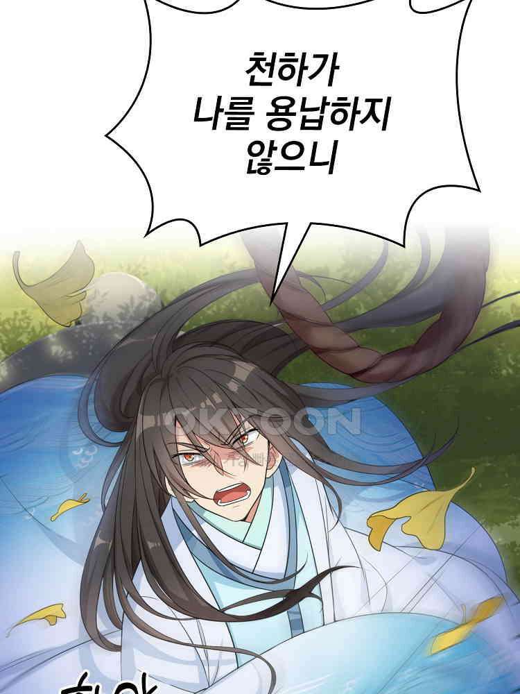 절대타경 8화 42