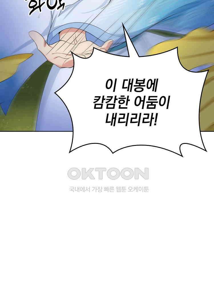절대타경 8화 43