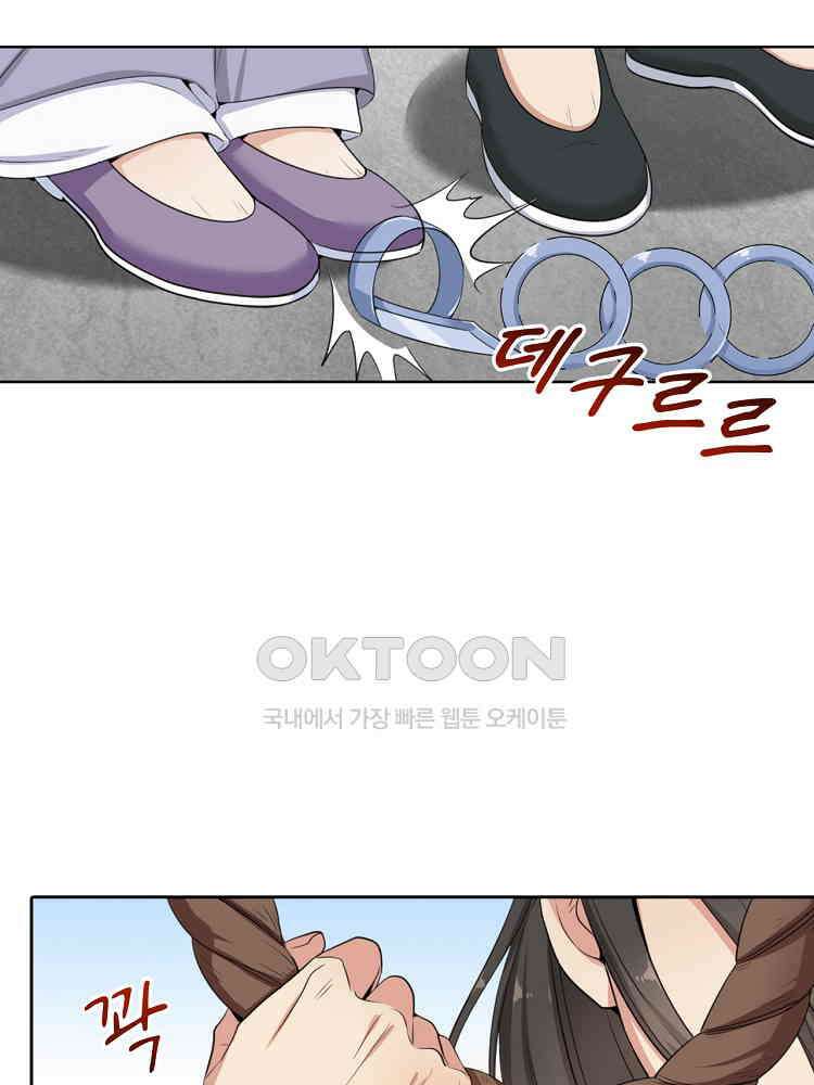 절대타경 8화 44