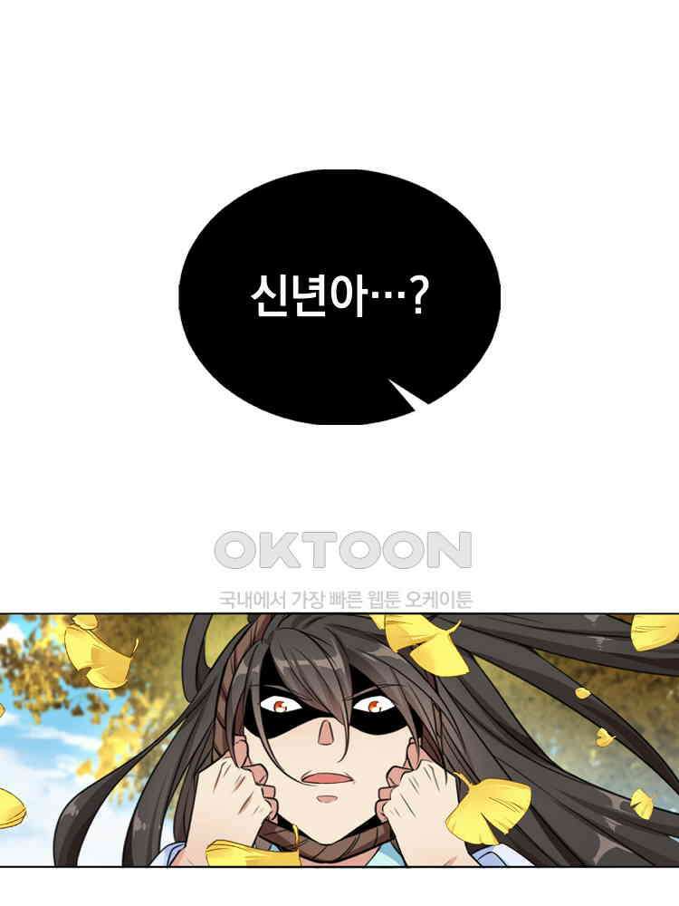 절대타경 8화 46