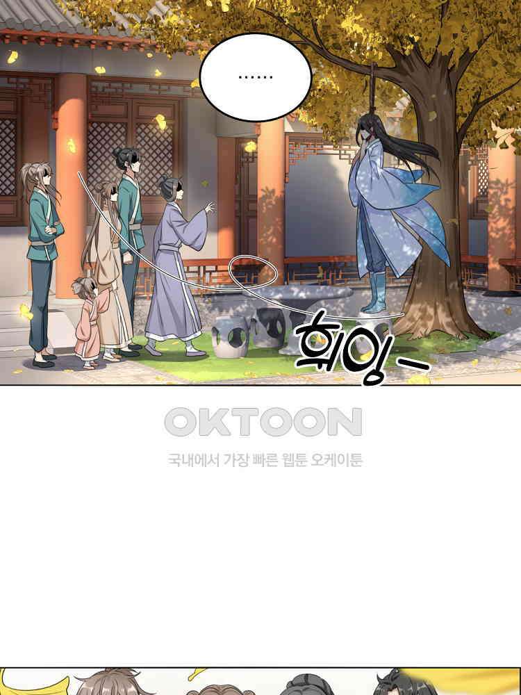 절대타경 8화 48