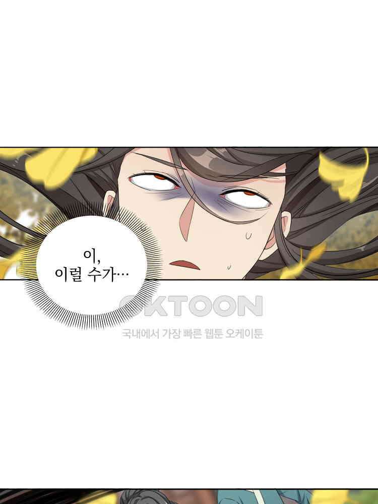 절대타경 8화 50