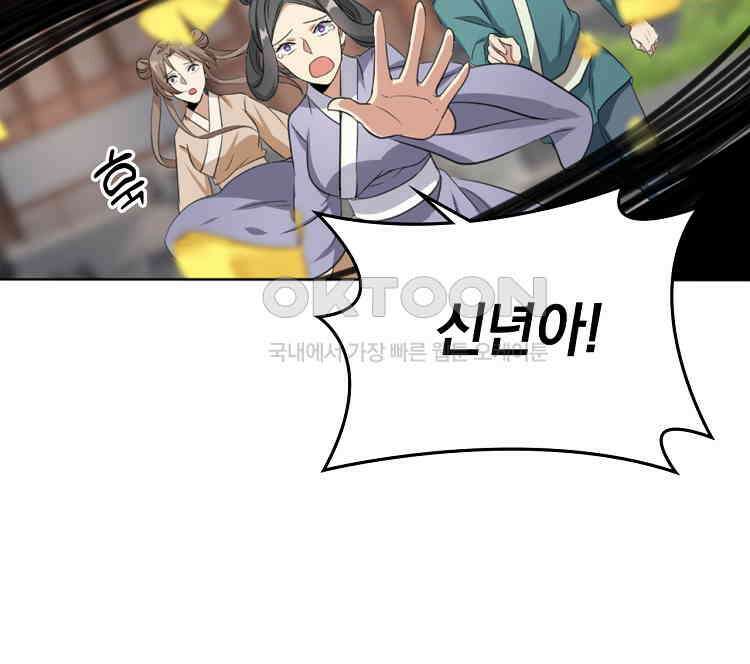절대타경 8화 51