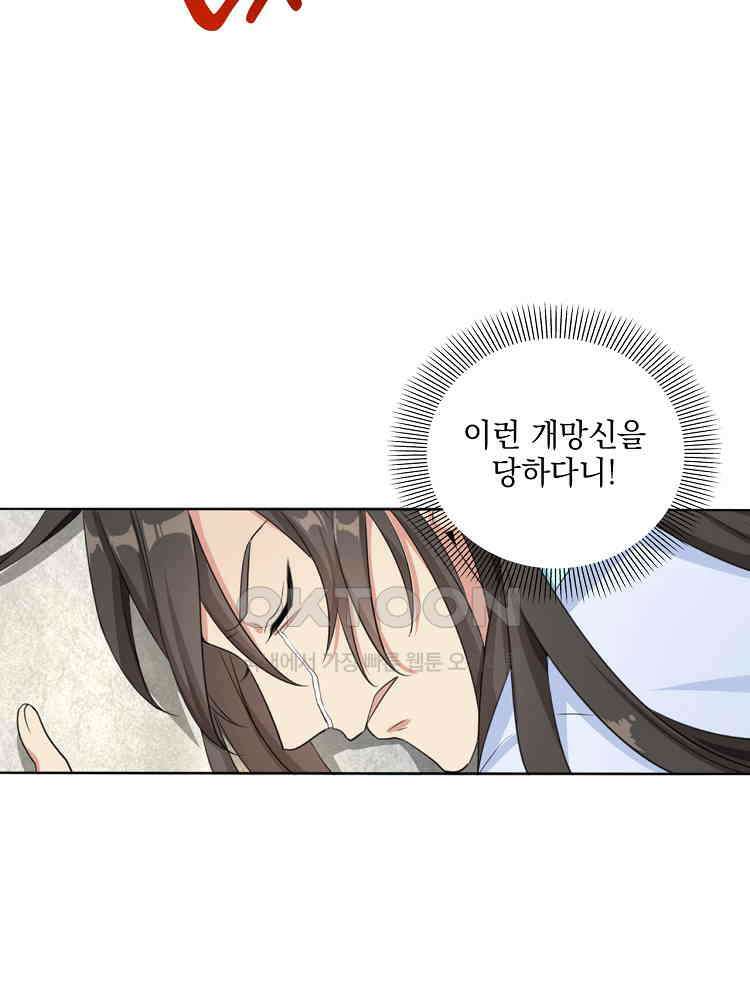 절대타경 8화 53