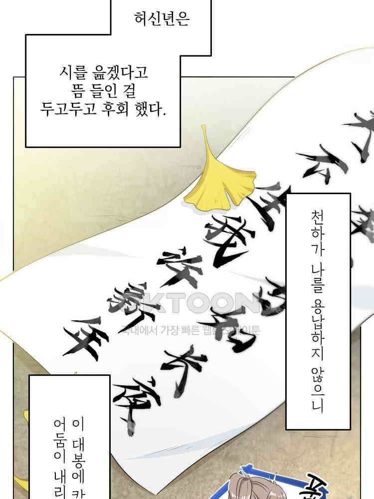 절대타경 8화 55