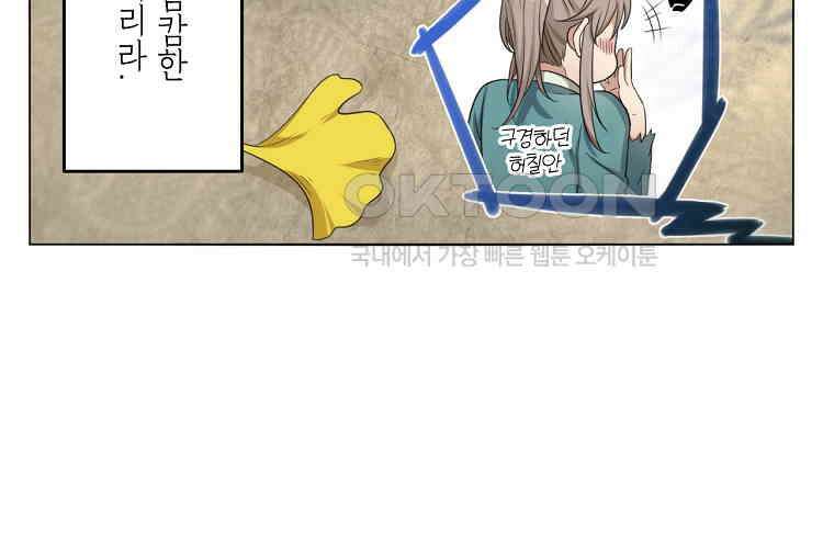 절대타경 8화 56