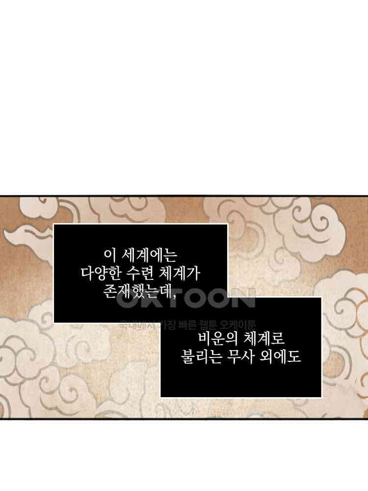 절대타경 8화 57