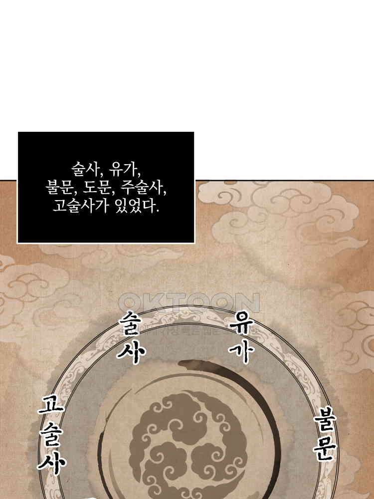 절대타경 8화 58