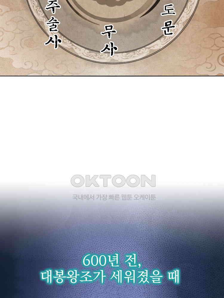 절대타경 8화 59