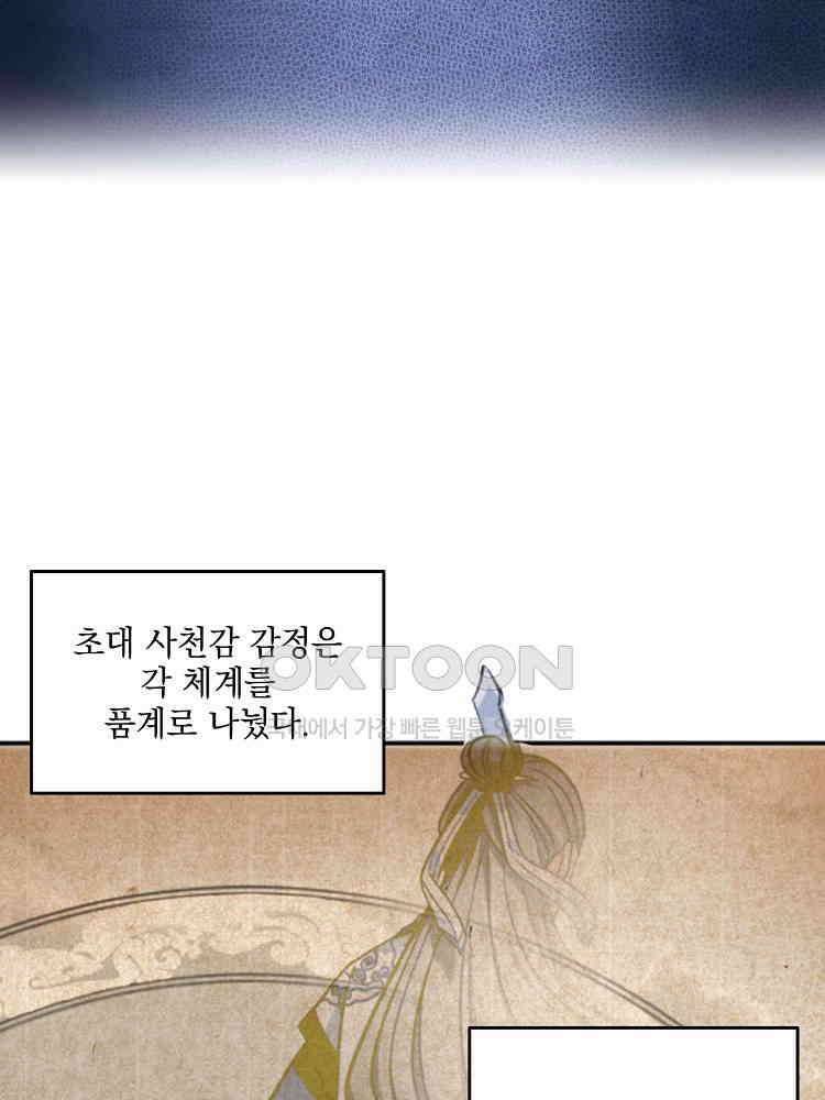 절대타경 8화 60
