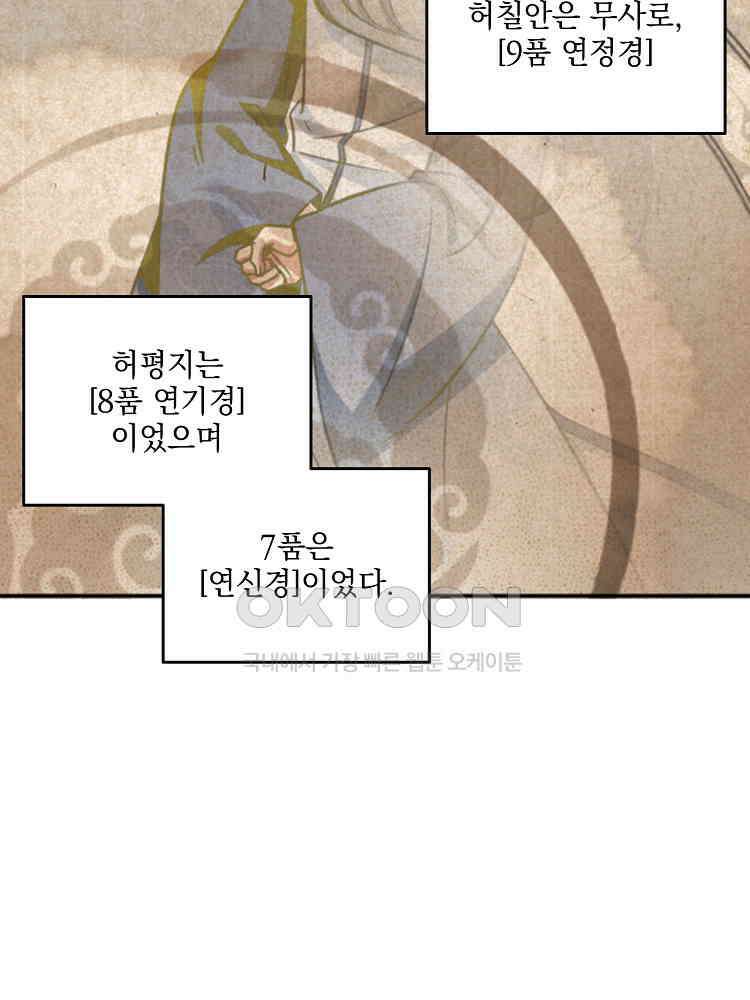 절대타경 8화 61