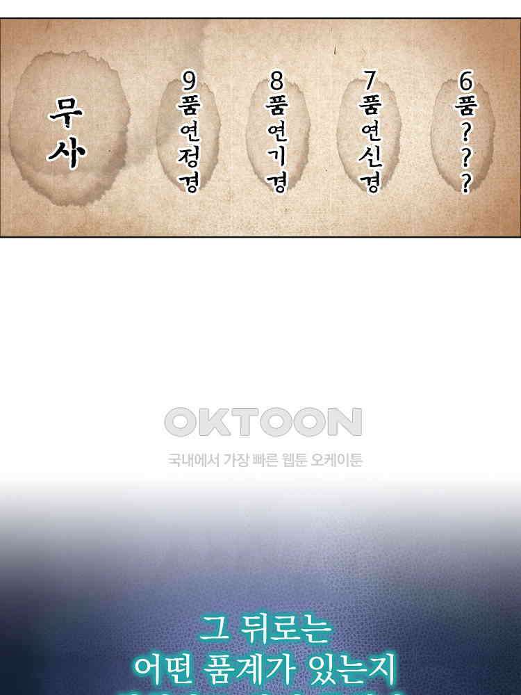 절대타경 8화 62