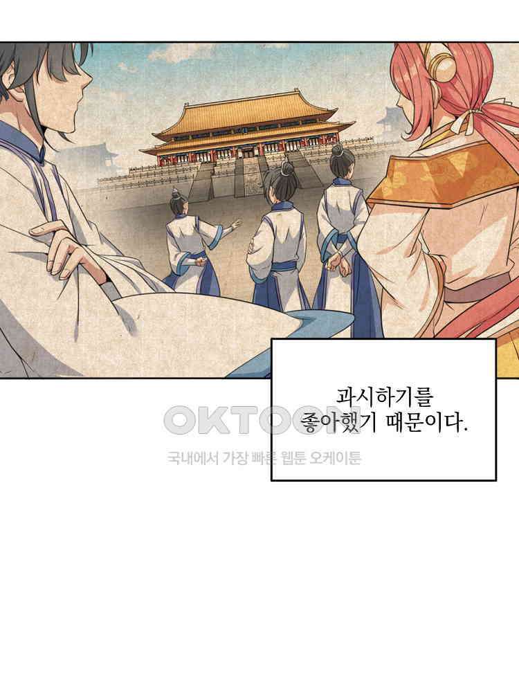 절대타경 8화 64