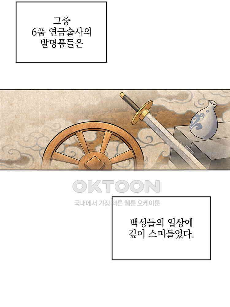 절대타경 8화 65