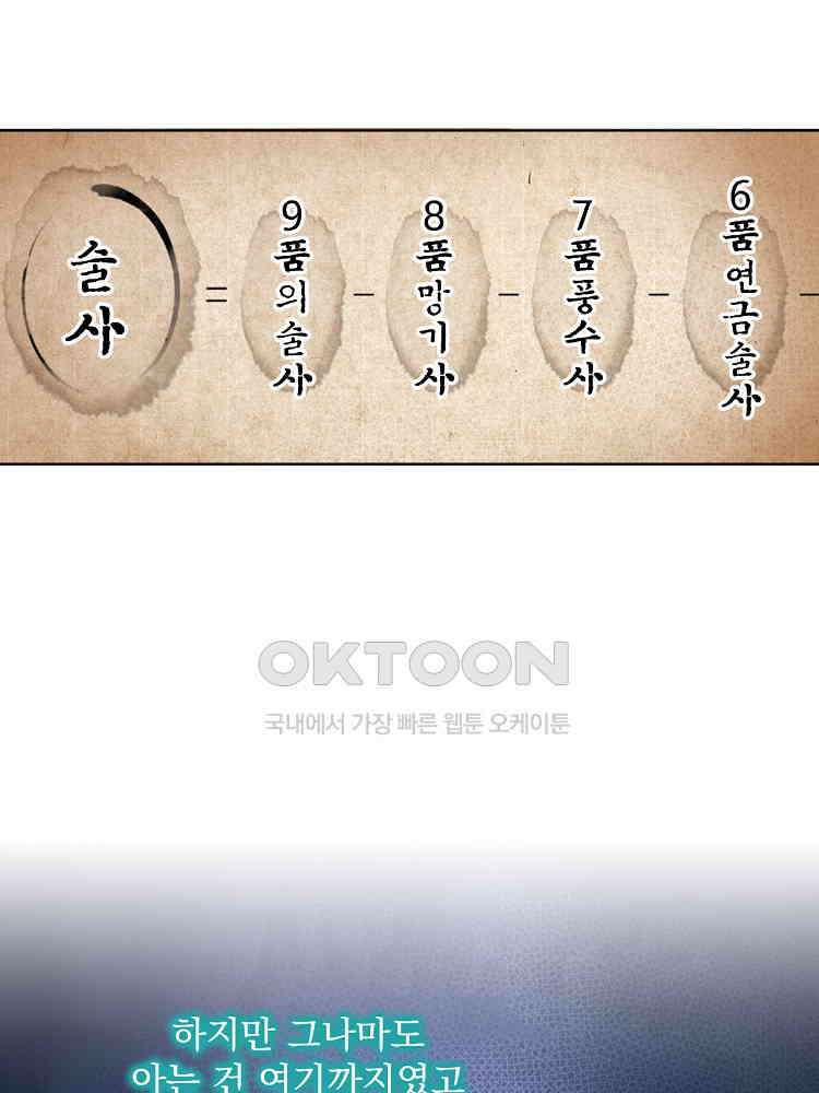 절대타경 8화 66