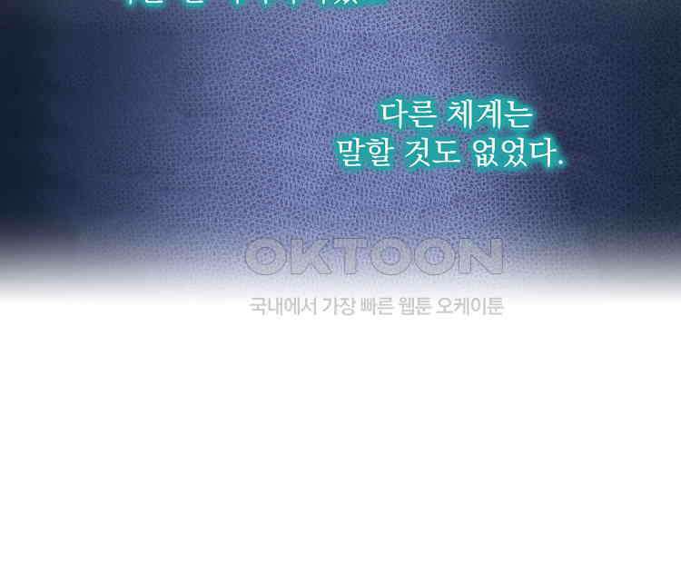 절대타경 8화 67