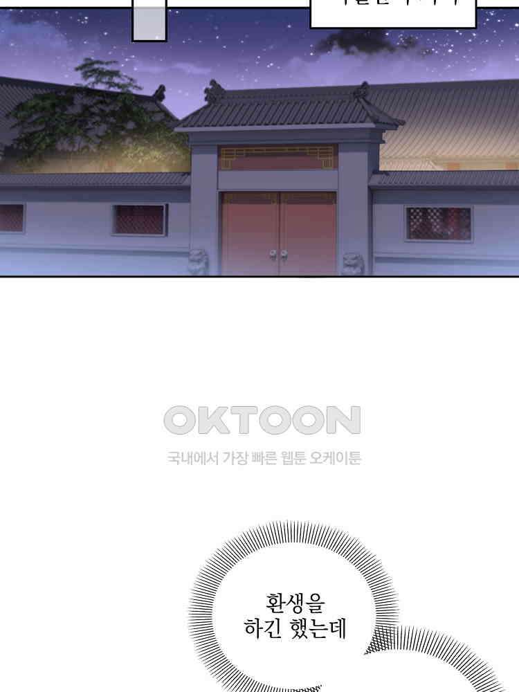 절대타경 8화 69