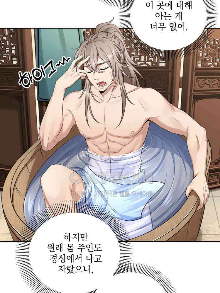 절대타경 8화 70