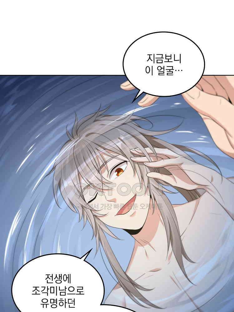 절대타경 8화 72