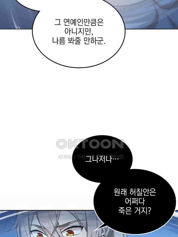 절대타경 8화 73