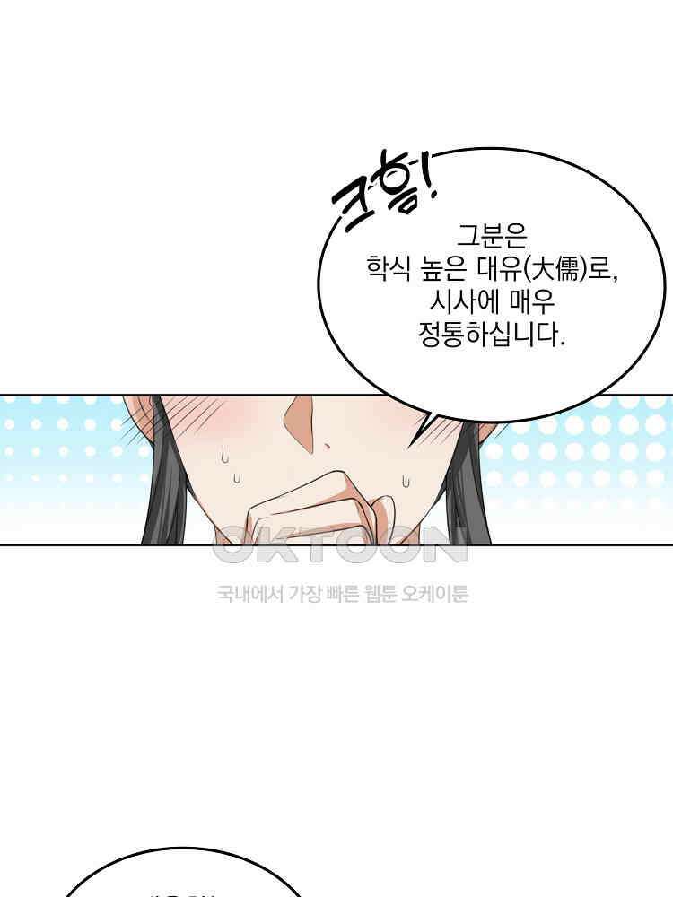 절대타경 18화 3