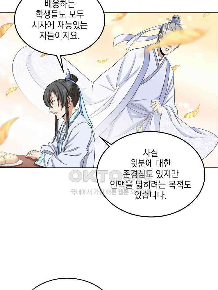 절대타경 18화 4
