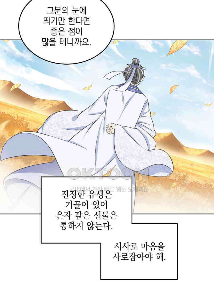 절대타경 18화 5