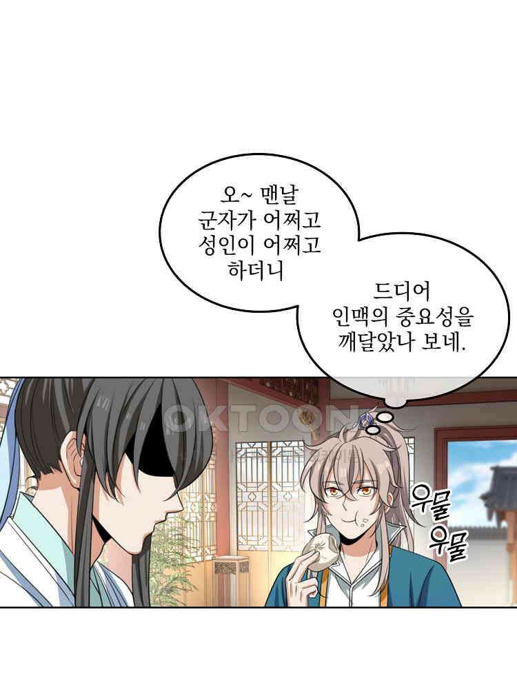 절대타경 18화 6