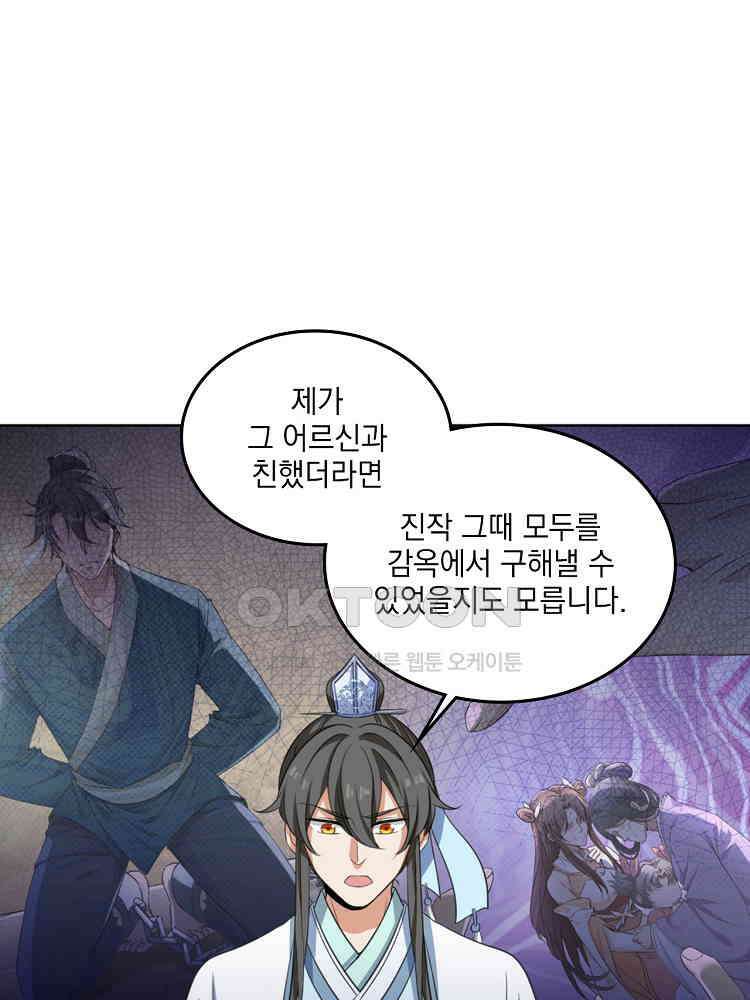 절대타경 18화 7