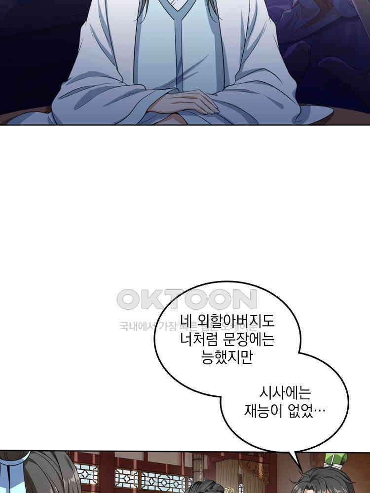 절대타경 18화 8