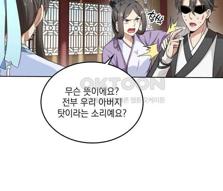 절대타경 18화 9